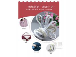 捻绳系列
